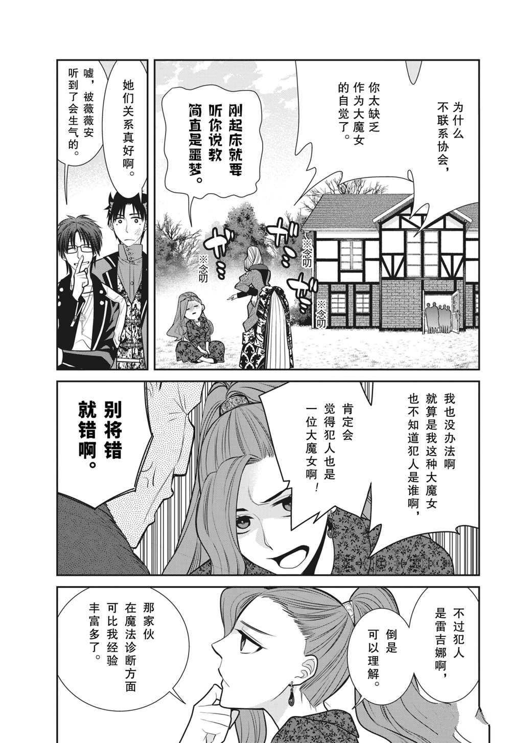 第90话 试看版