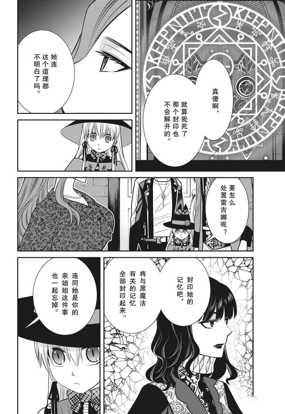 第90话 试看版