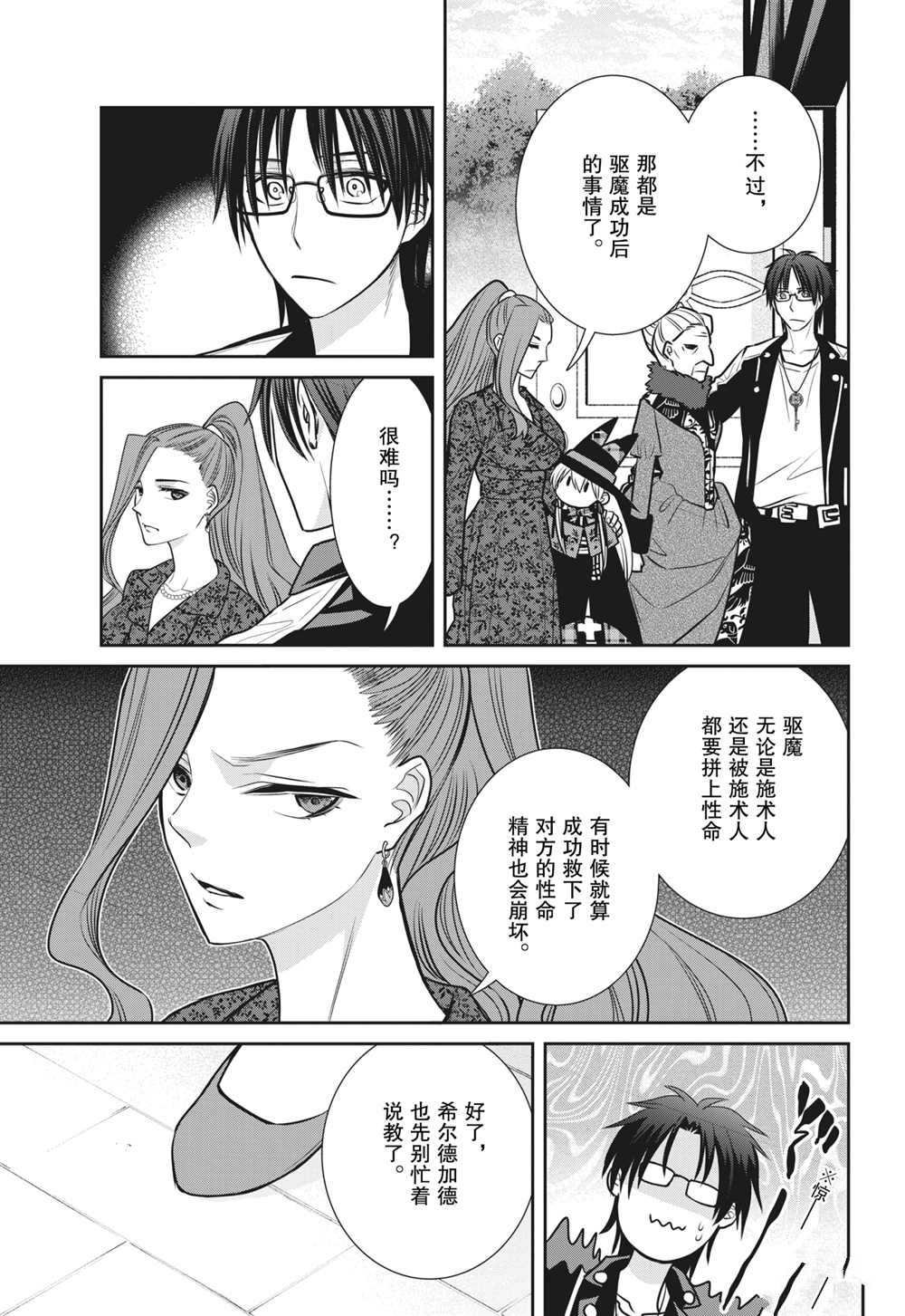 第90话 试看版