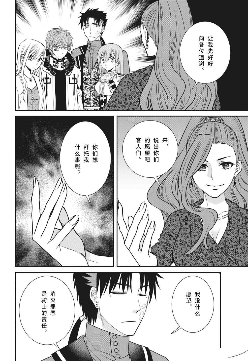 第90话 试看版