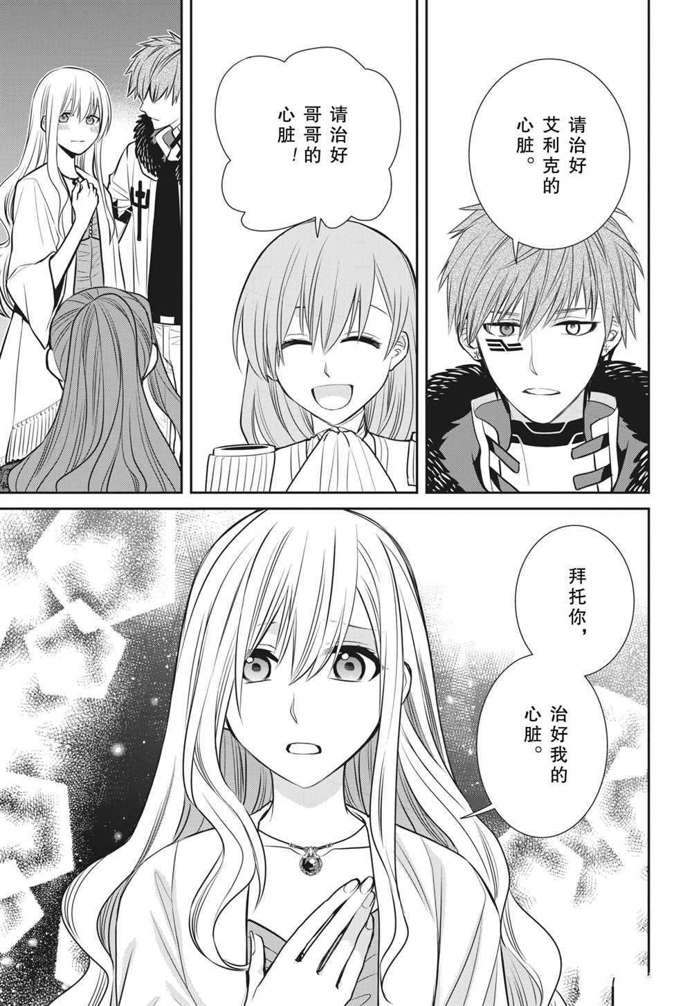 第90话 试看版