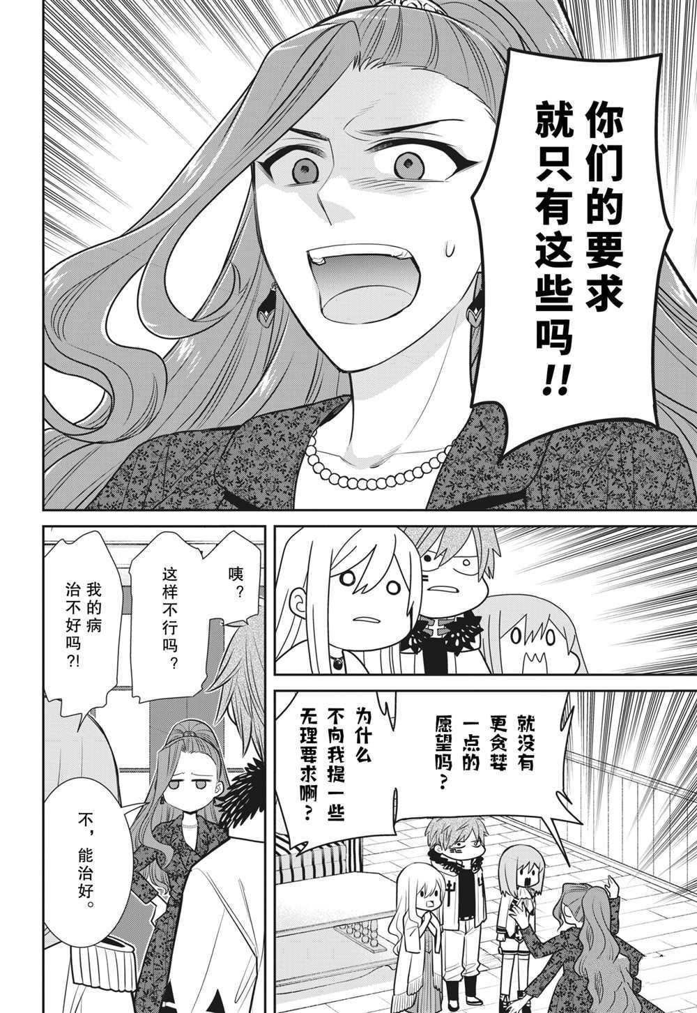 第90话 试看版