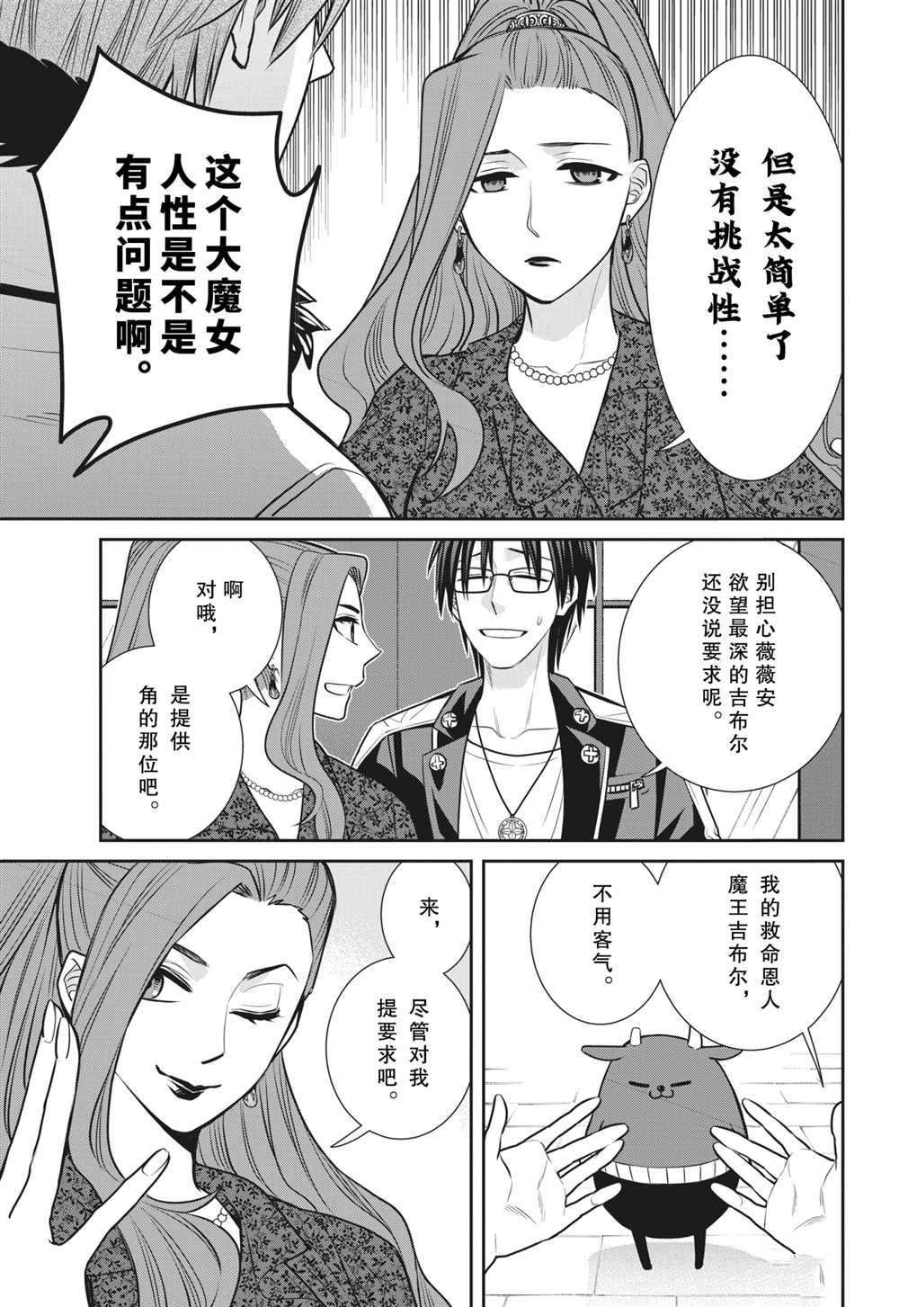 第90话 试看版