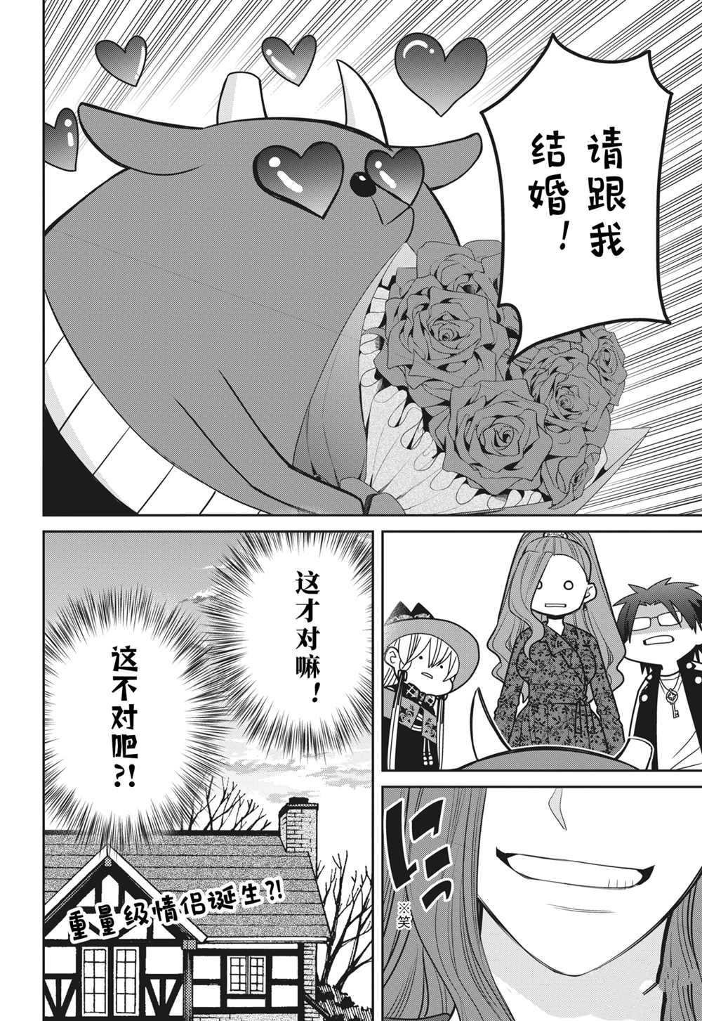 第90话 试看版