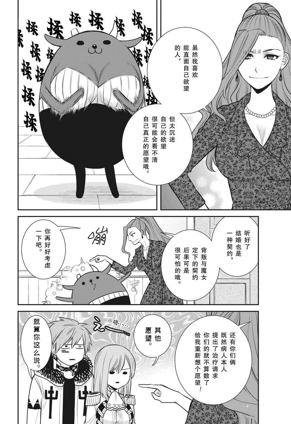 第91话 试看版