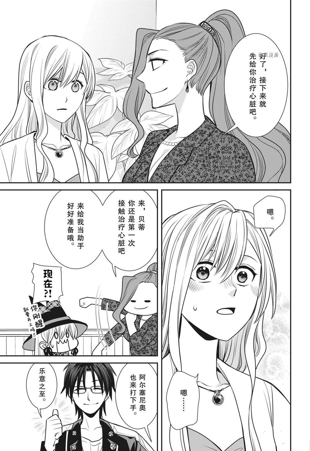 第91话 试看版