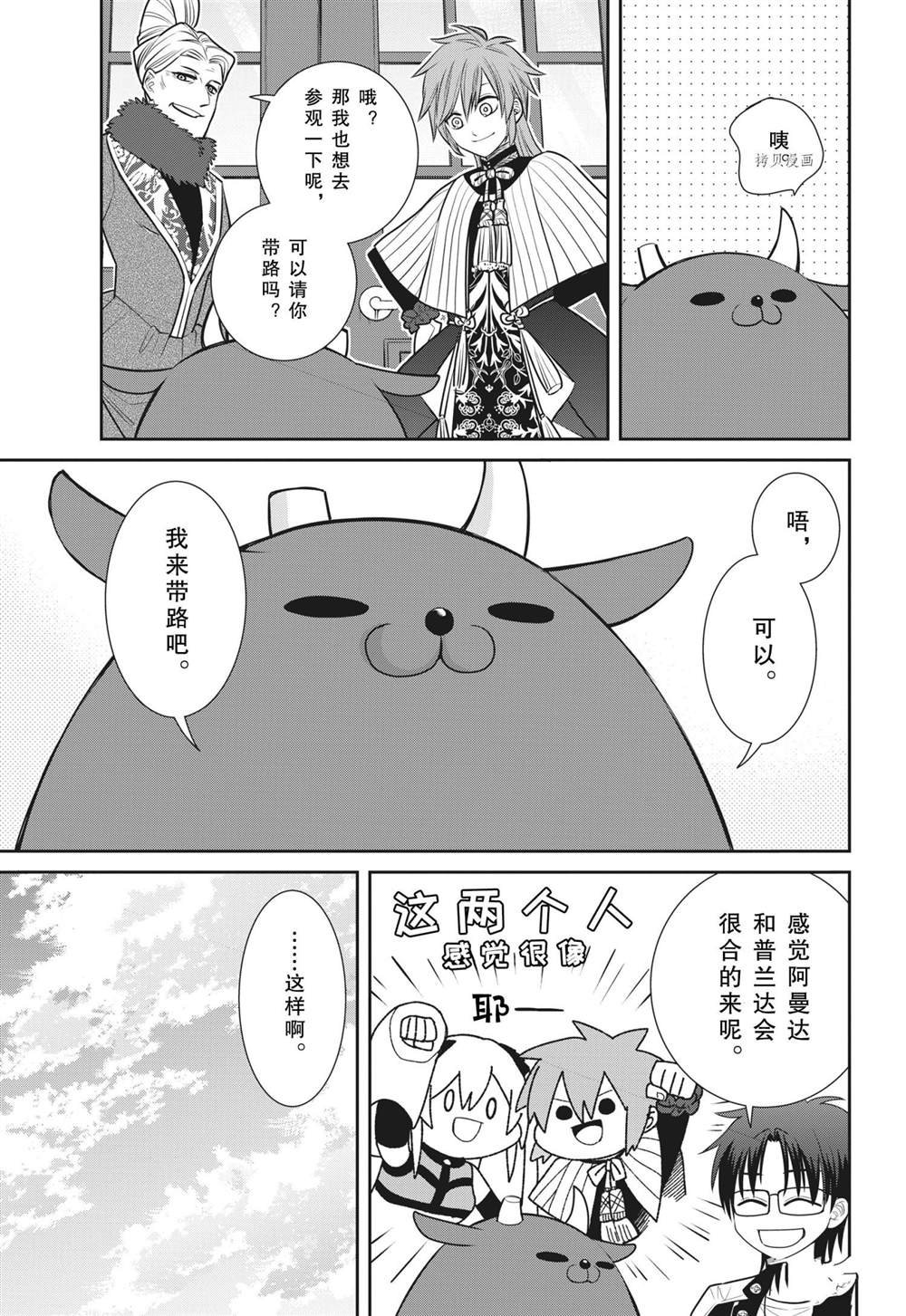 第91话 试看版