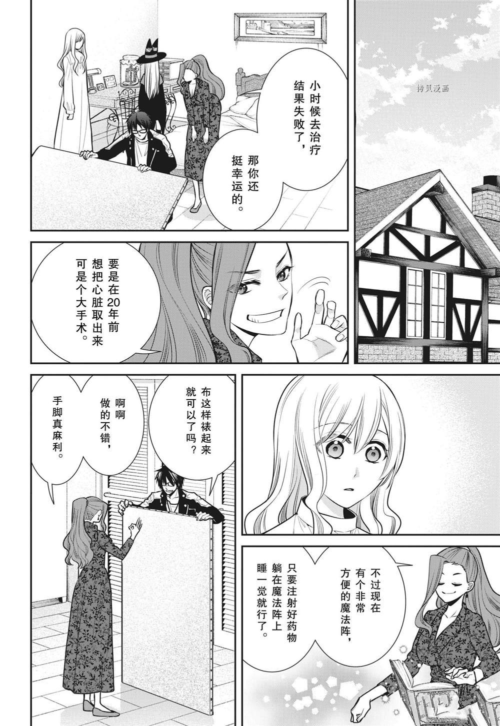 第91话 试看版