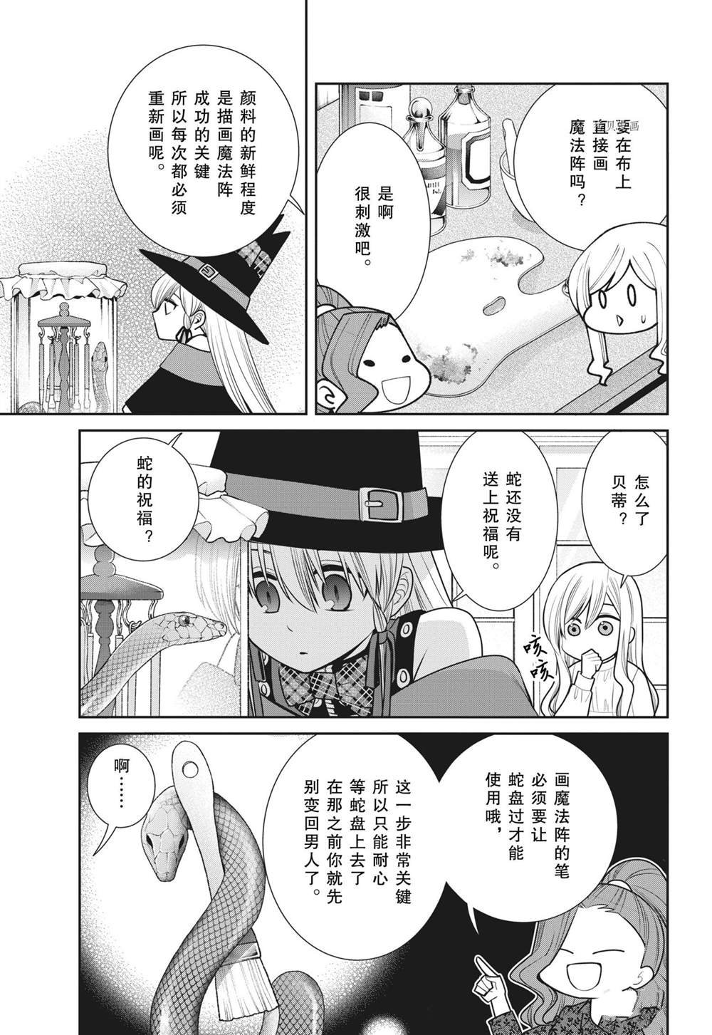 第91话 试看版