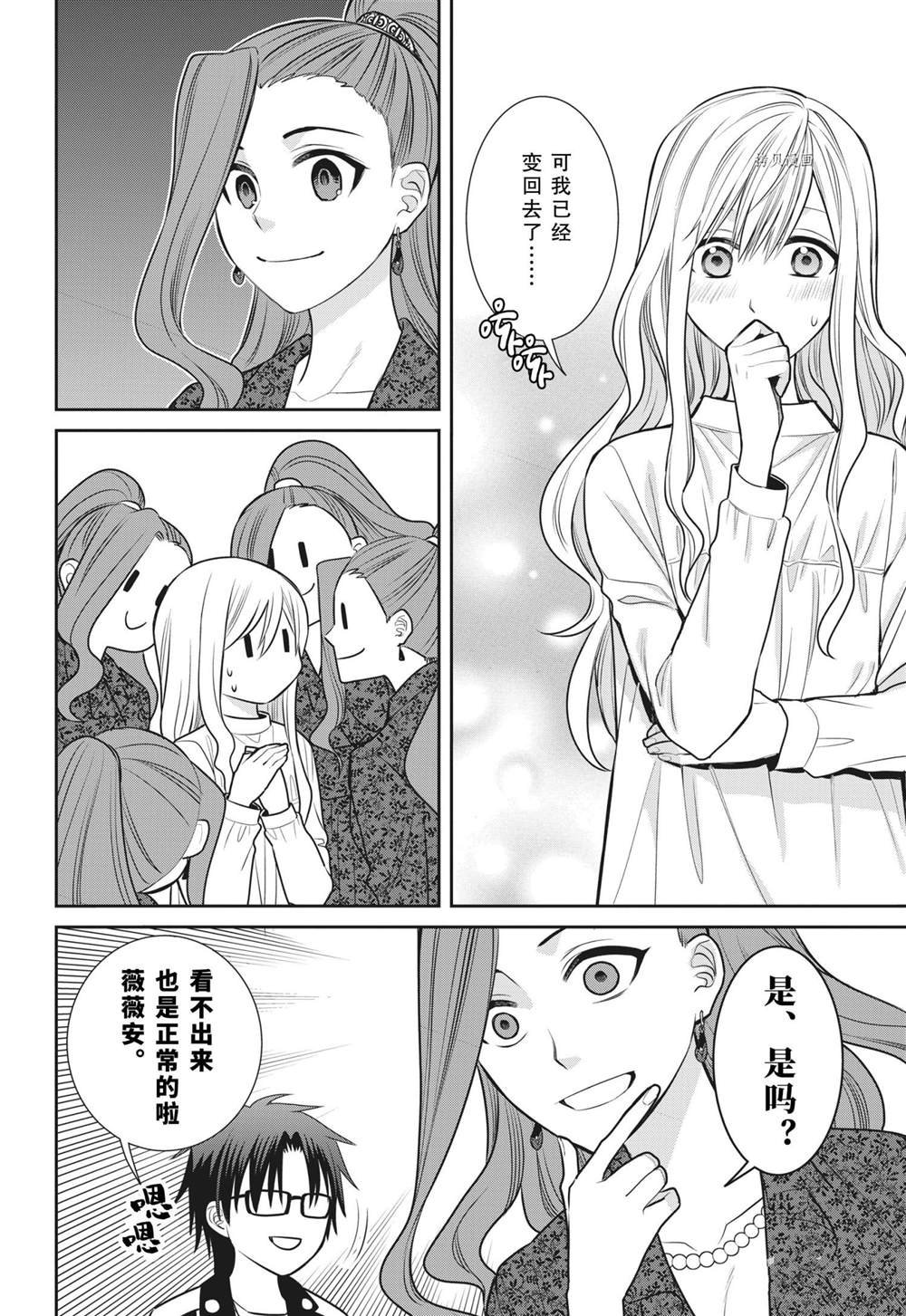 第91话 试看版