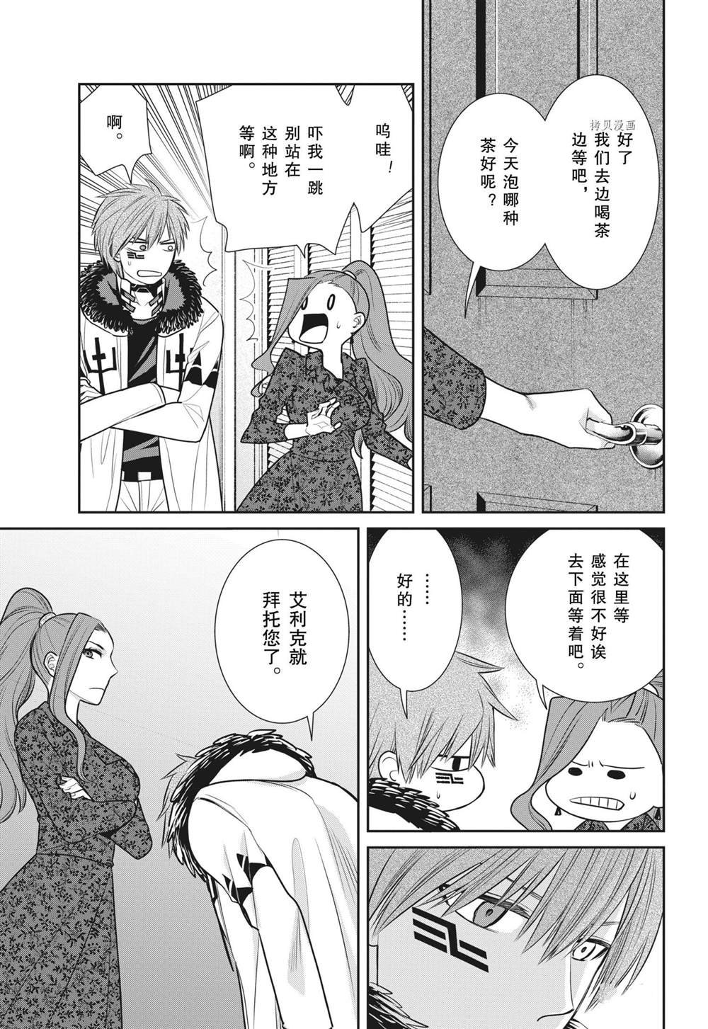 第91话 试看版