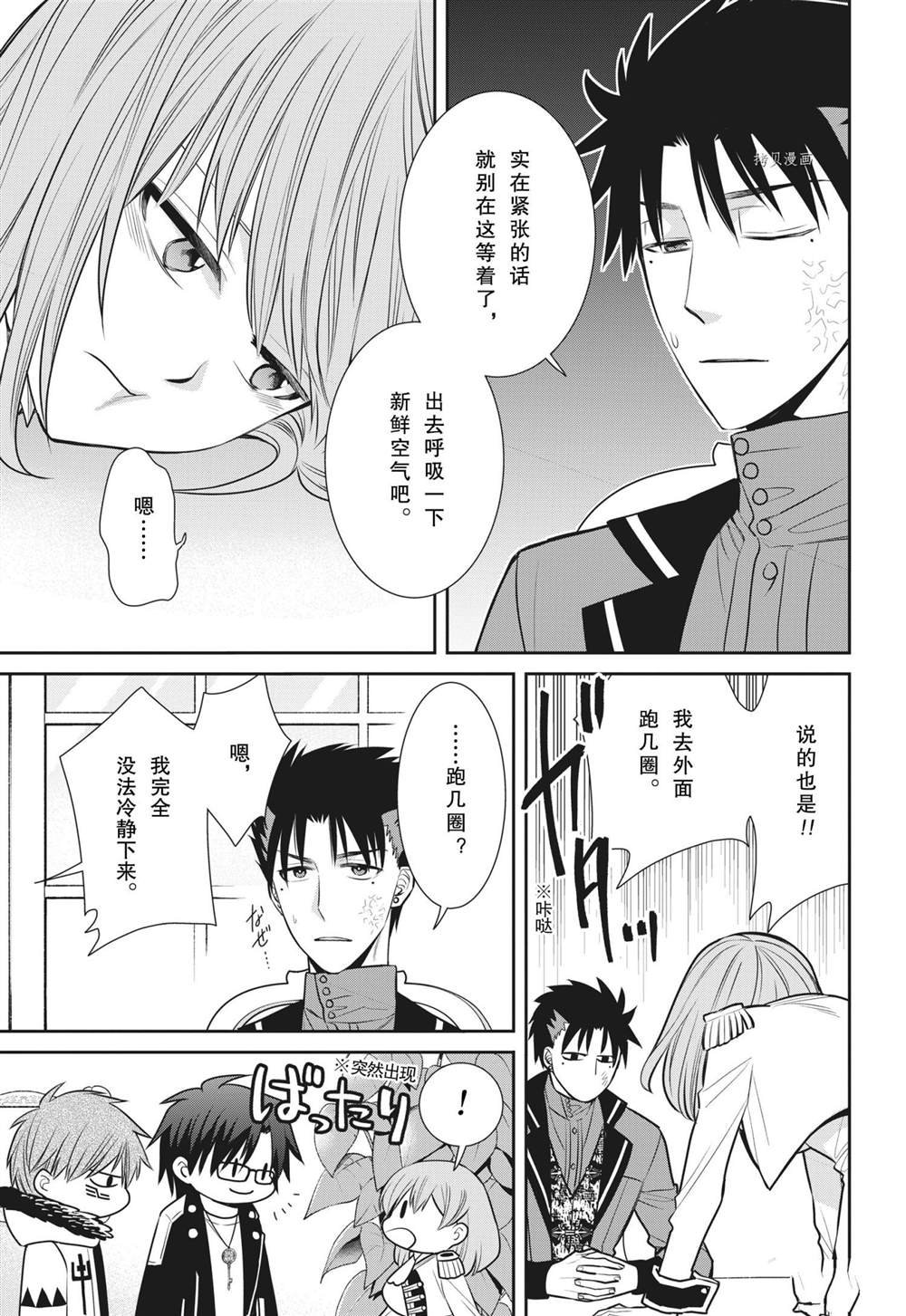 第91话 试看版