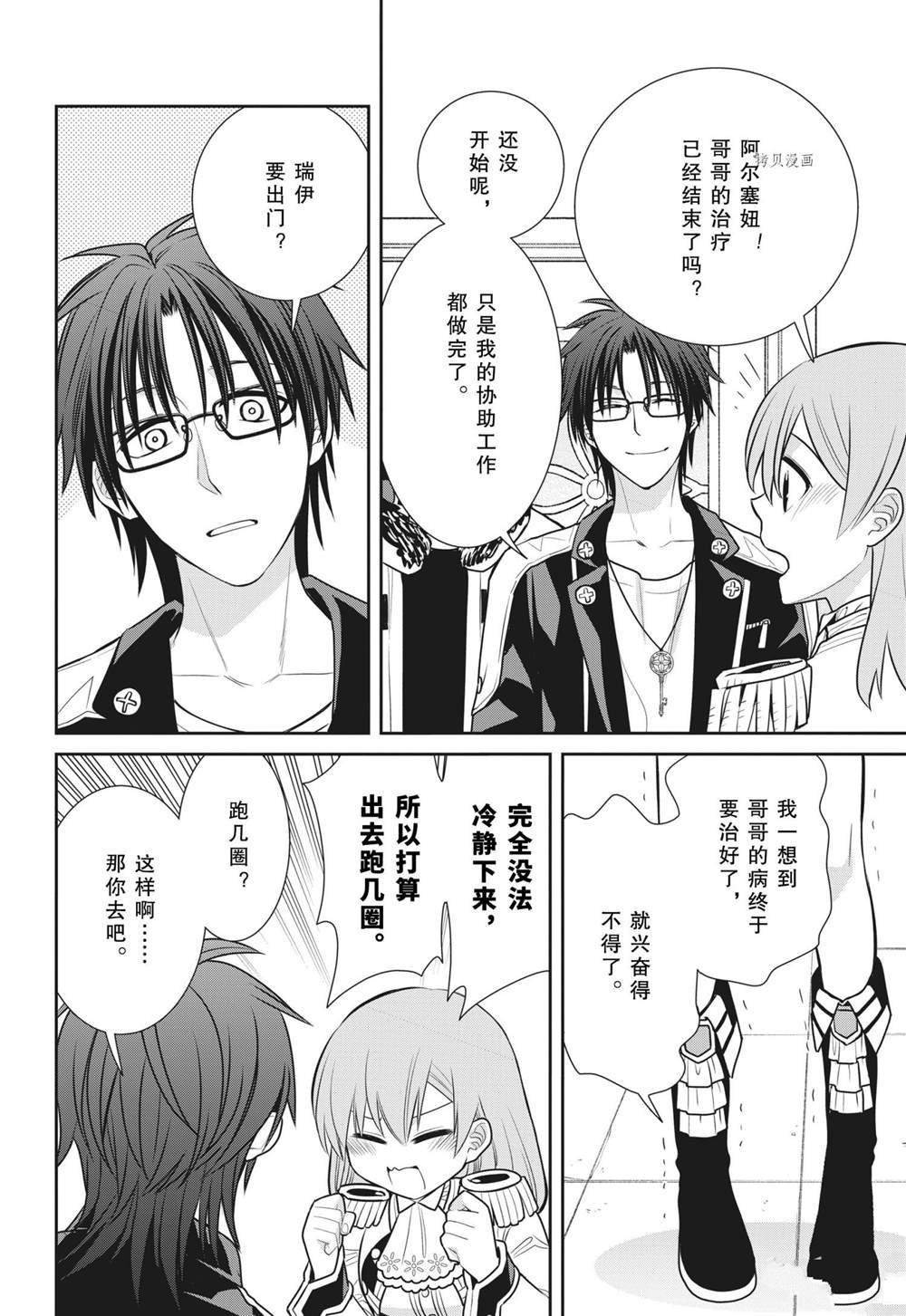 第91话 试看版