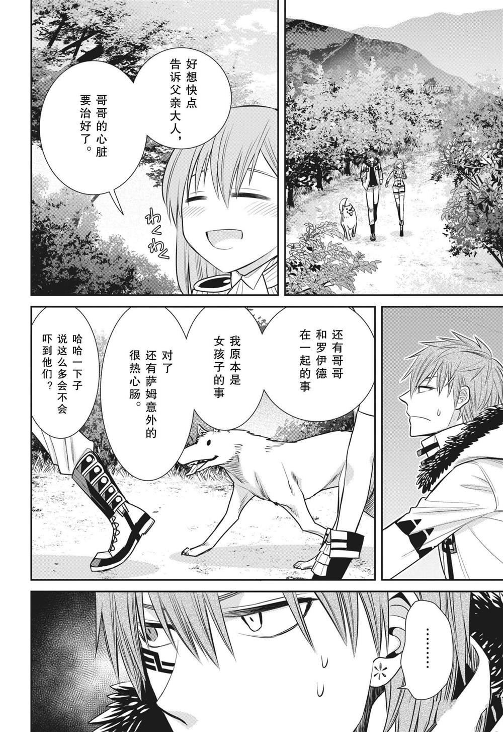 第91话 试看版