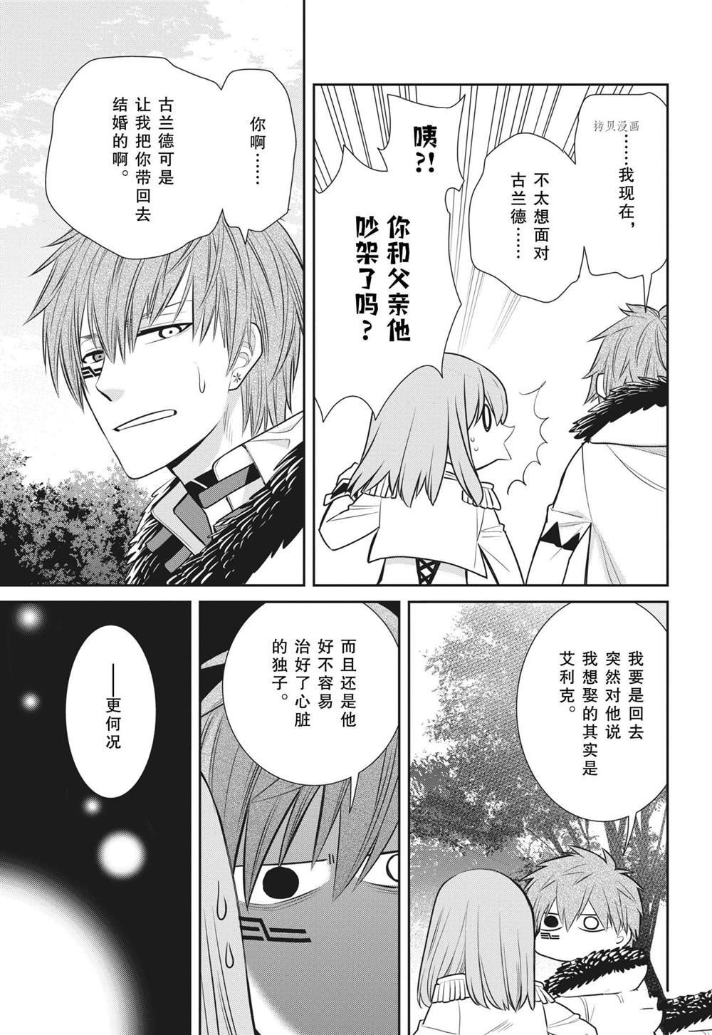 第91话 试看版