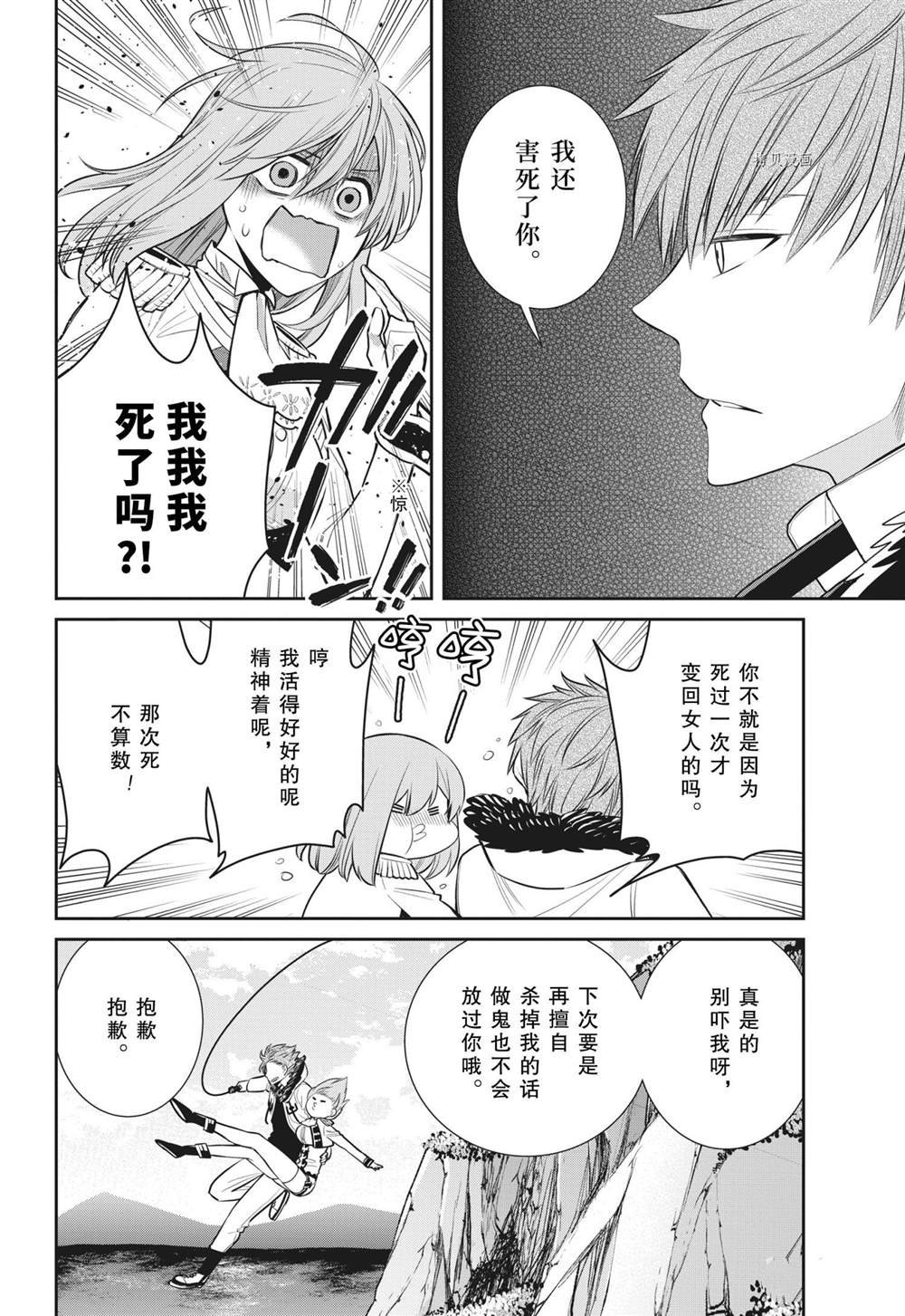 第91话 试看版