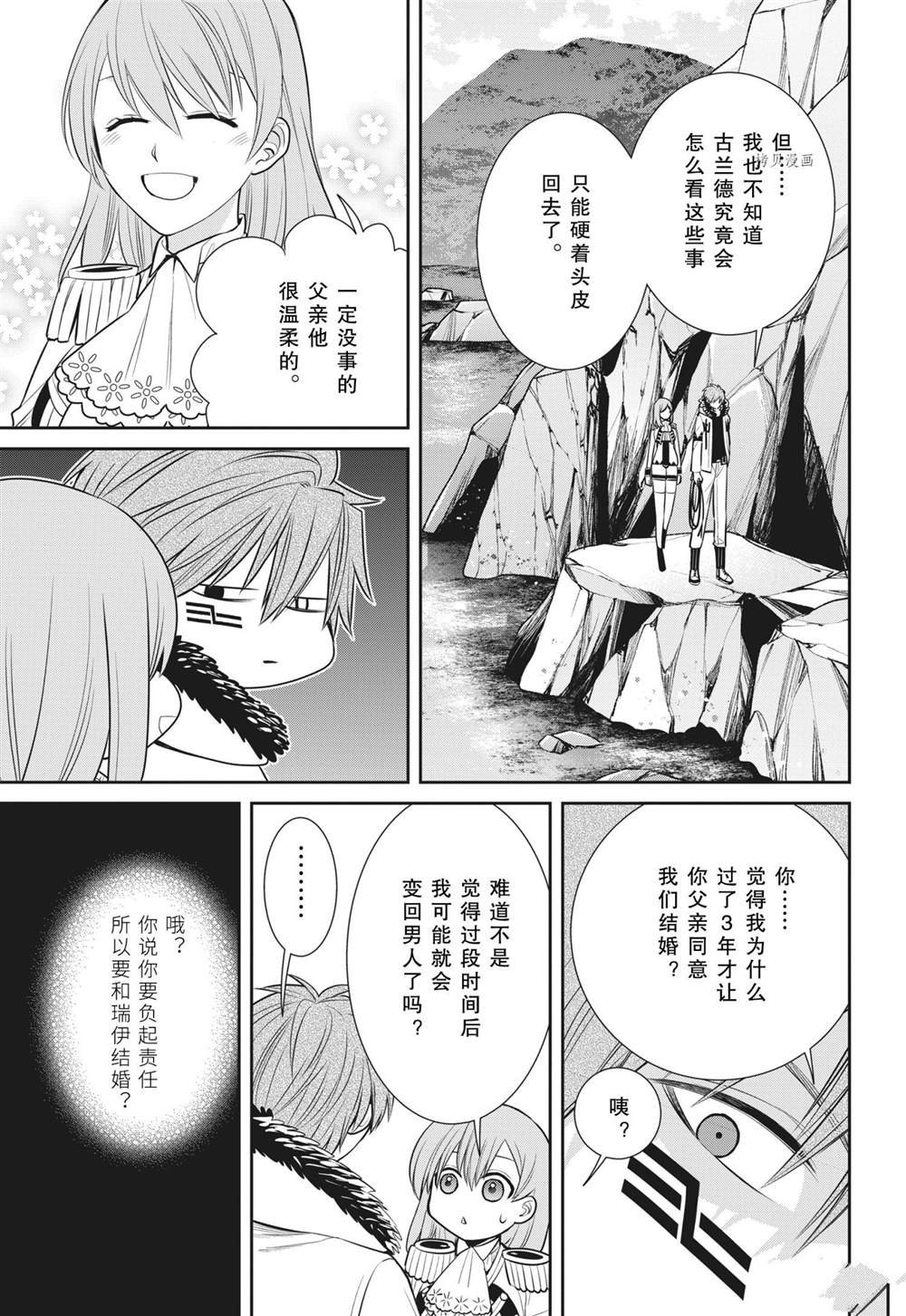 第91话 试看版