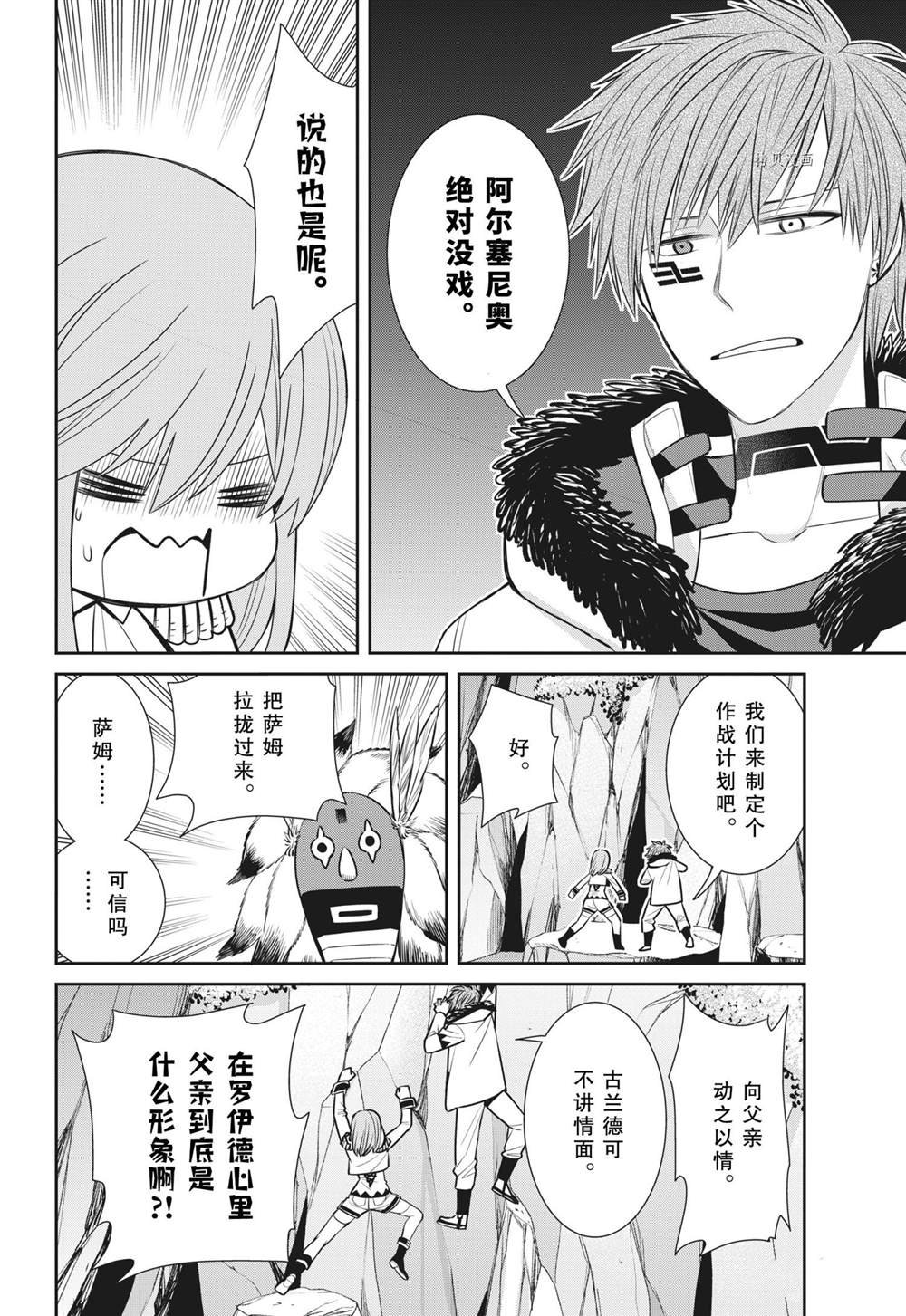 第91话 试看版