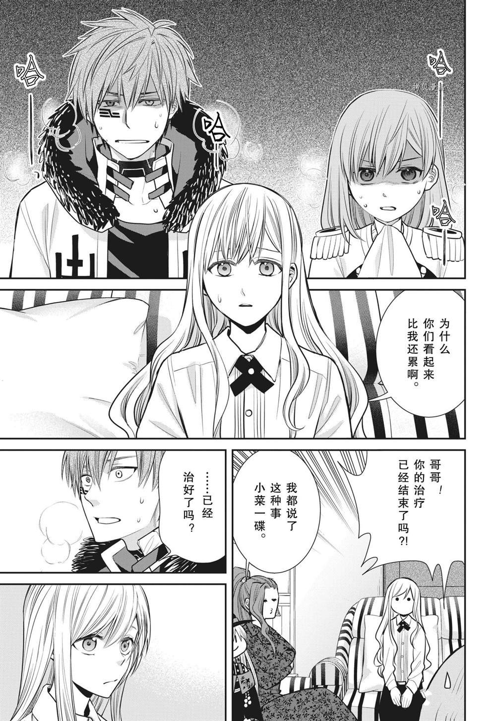 第91话 试看版