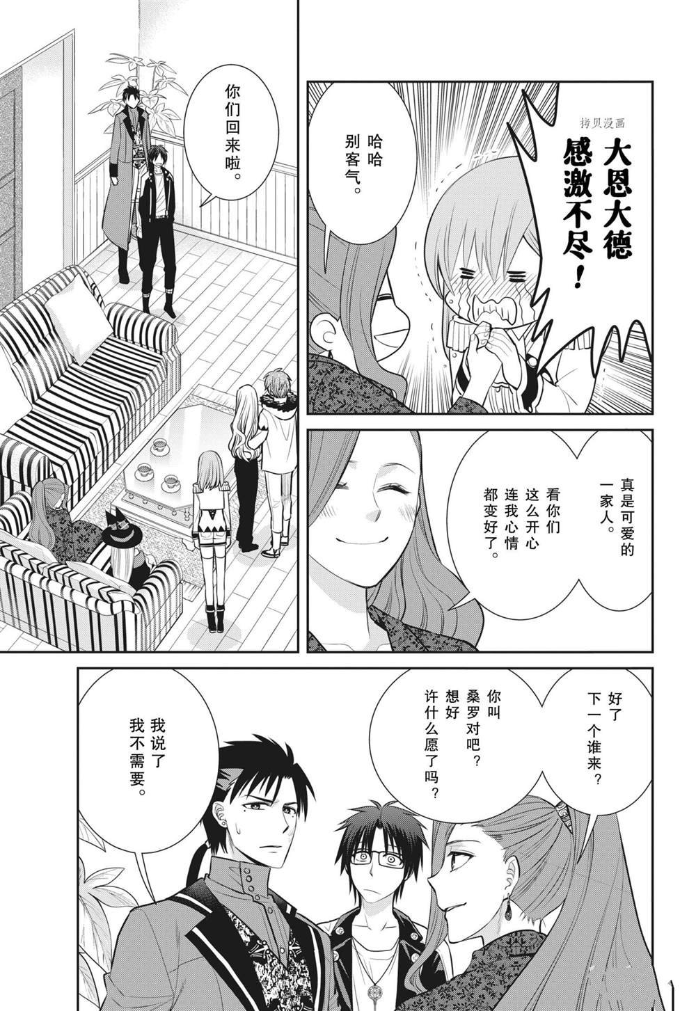 第91话 试看版