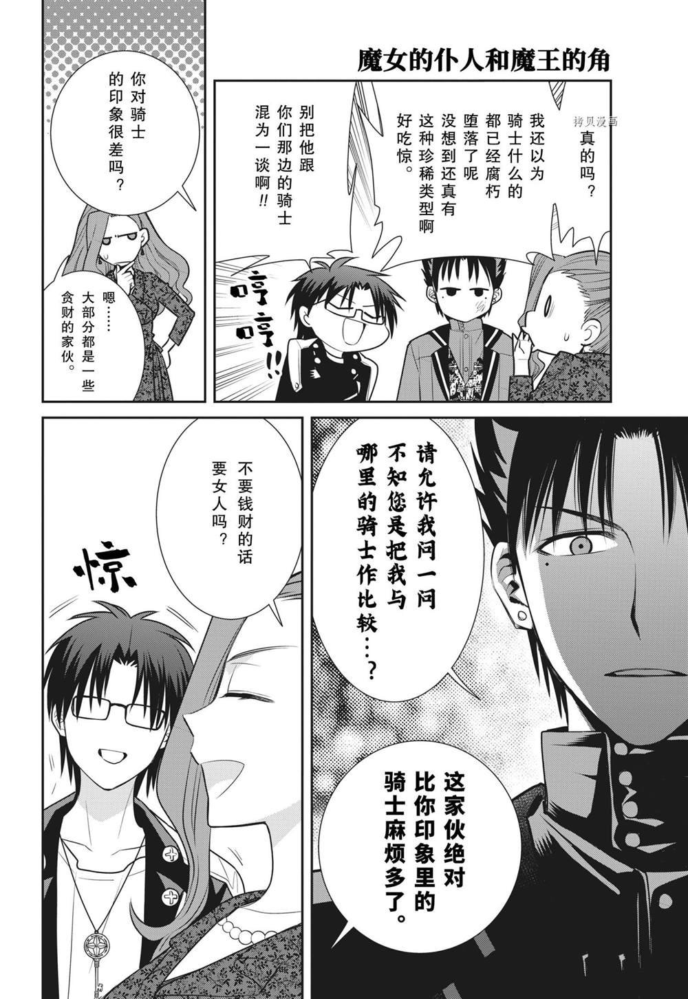 第91话 试看版