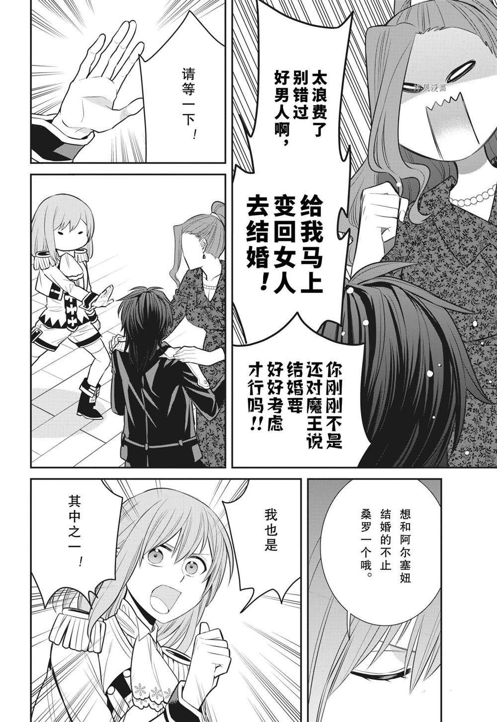 第91话 试看版