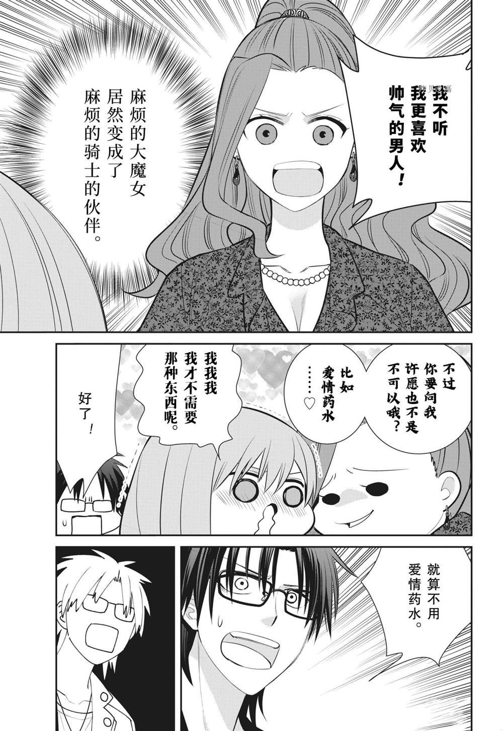 第91话 试看版