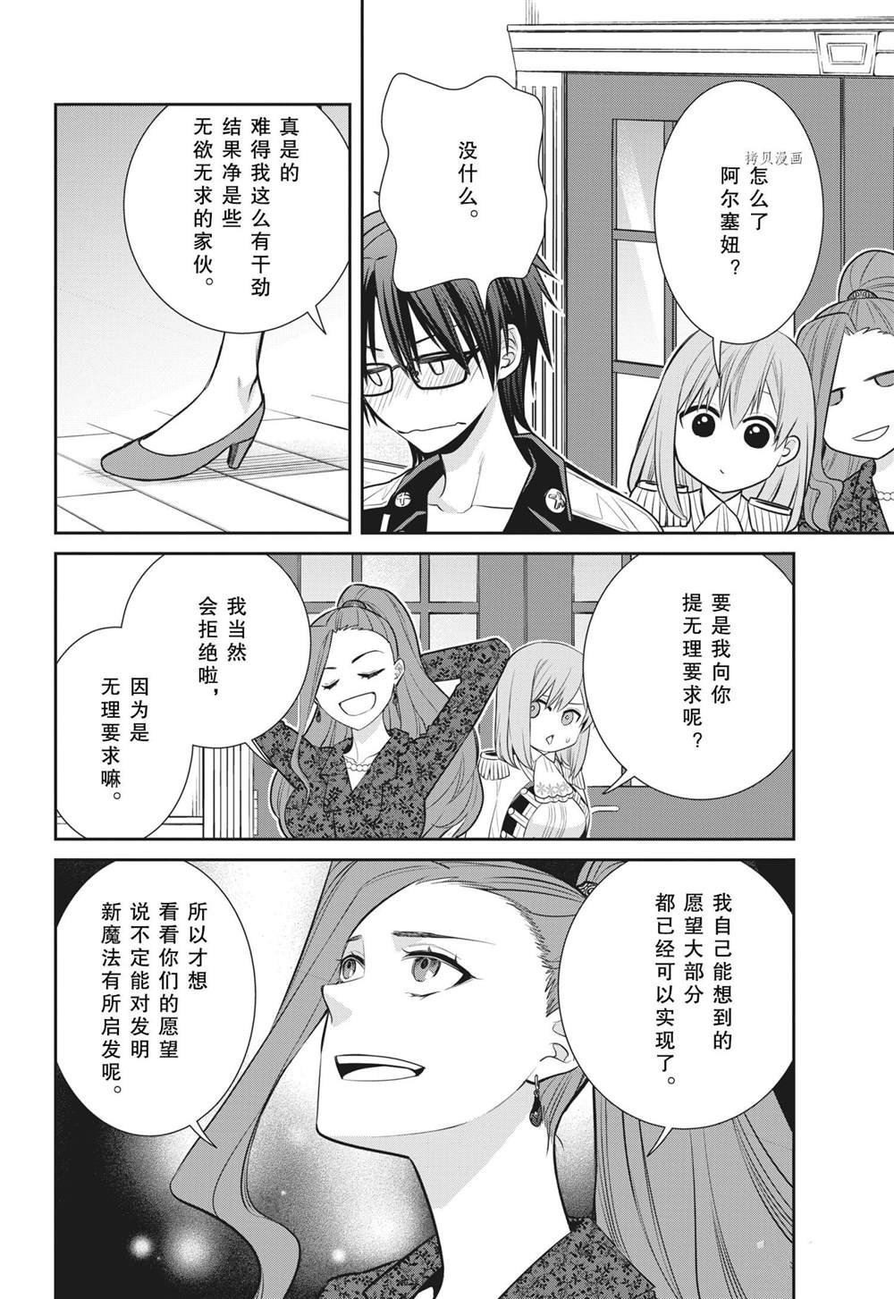 第91话 试看版