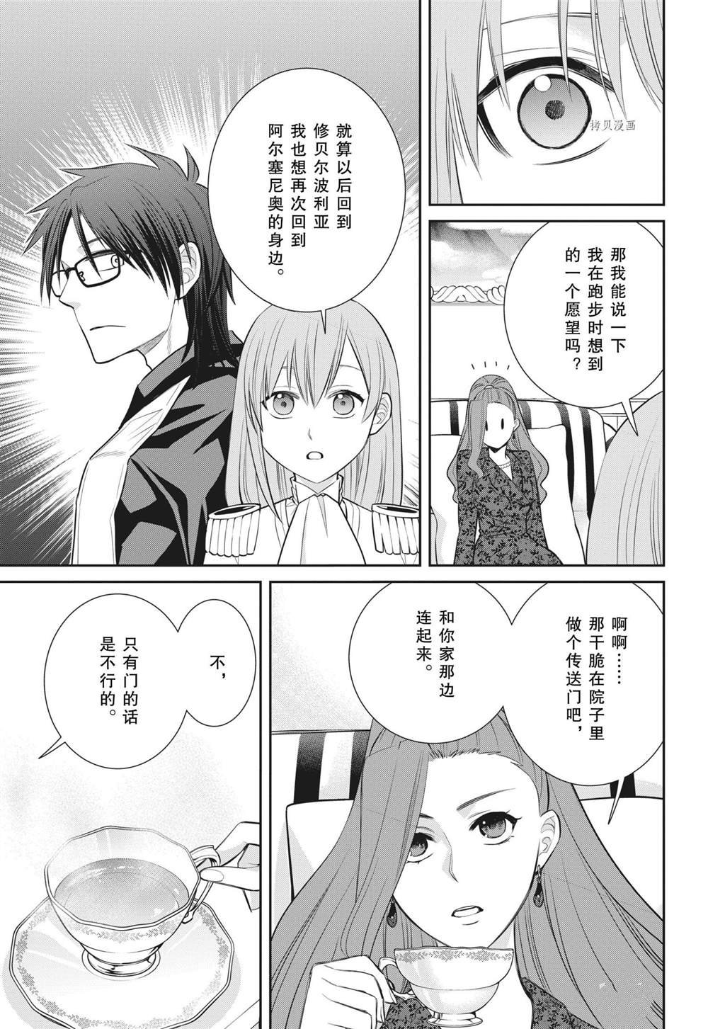 第91话 试看版