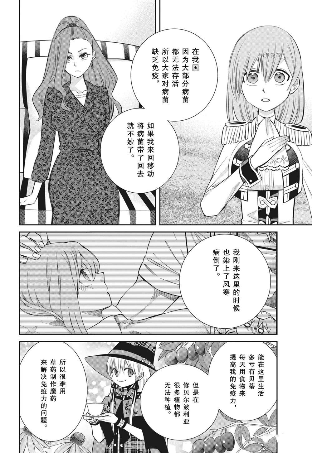 第91话 试看版