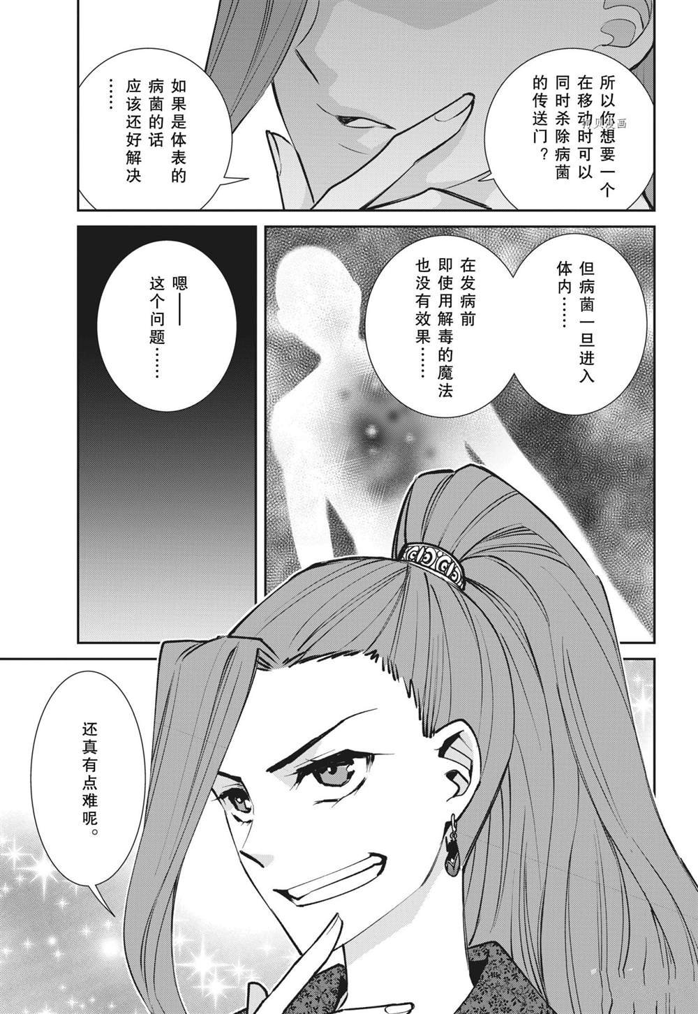 第91话 试看版