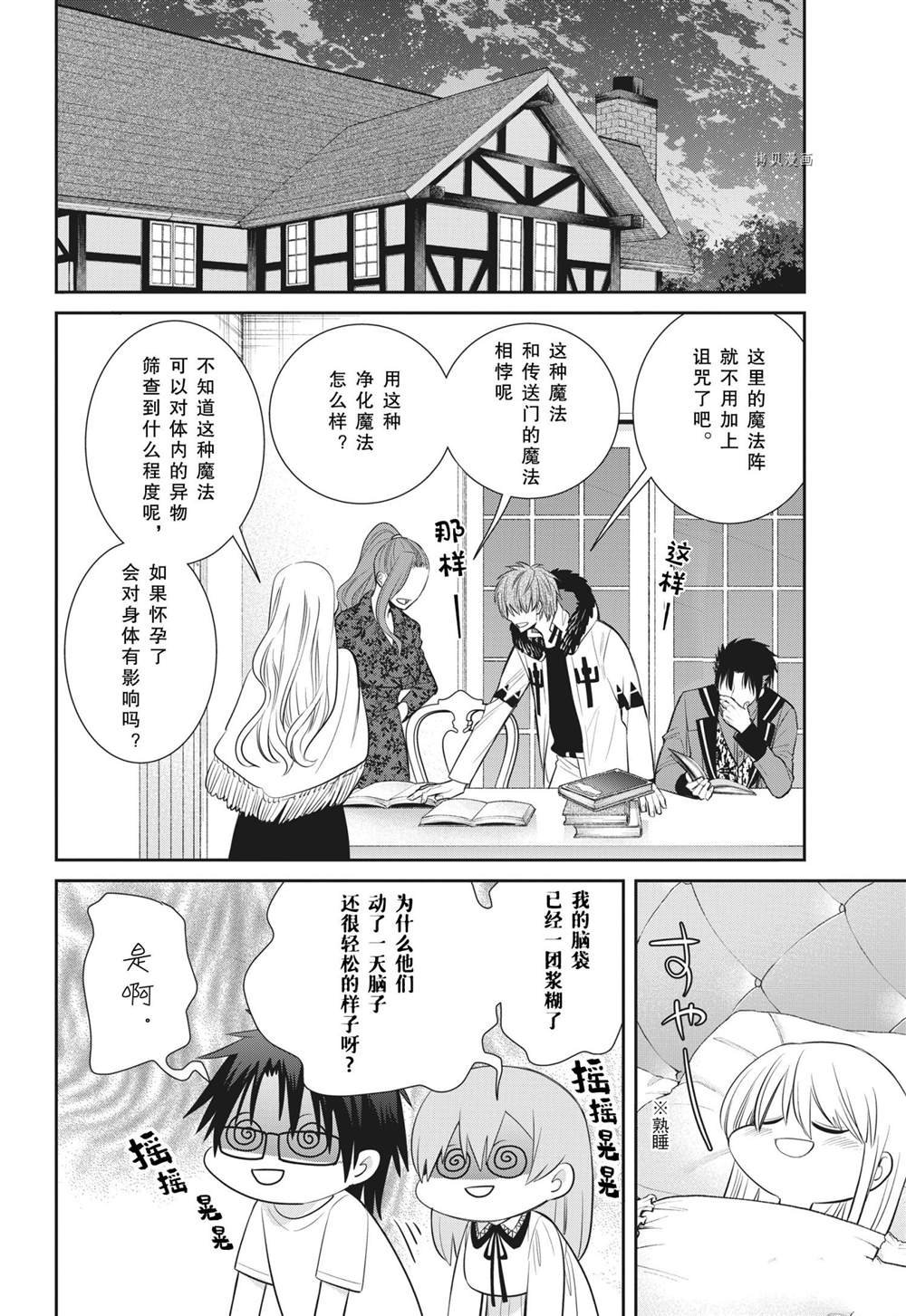 第91话 试看版
