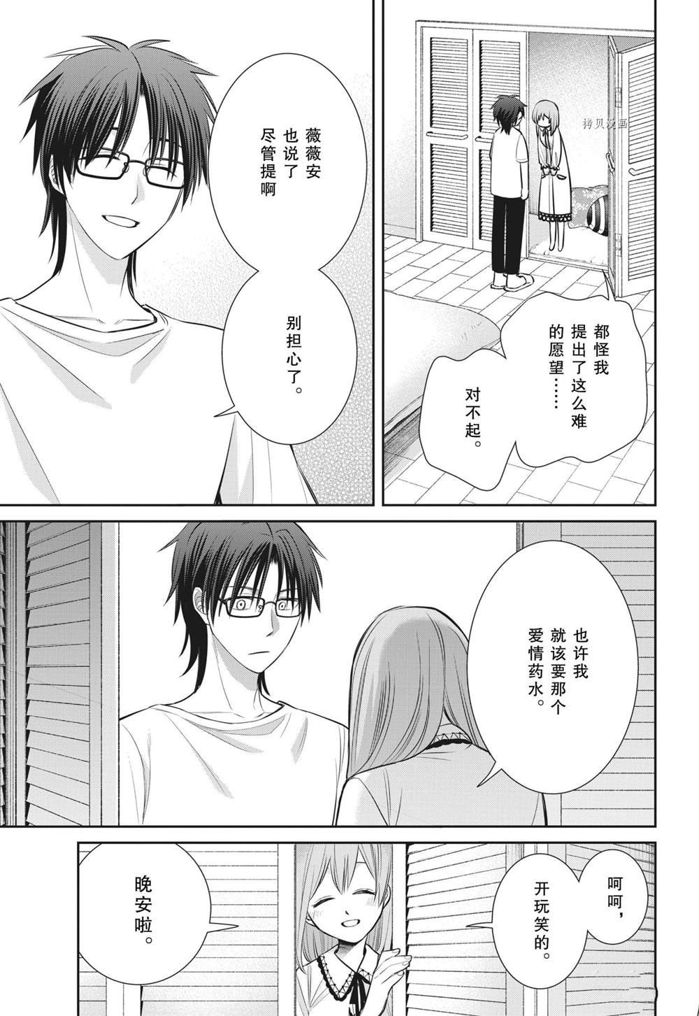 第91话 试看版