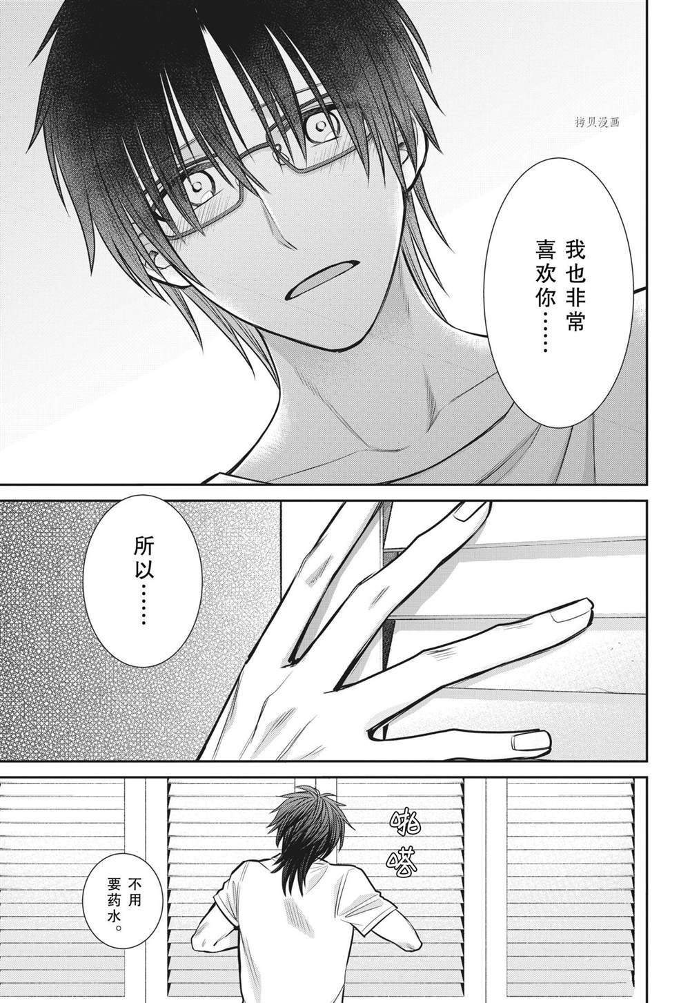 第91话 试看版