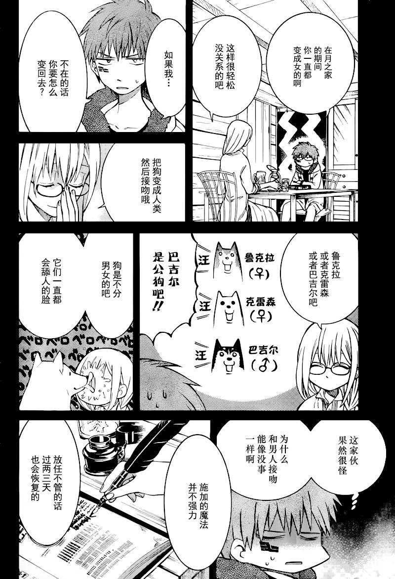 第9话