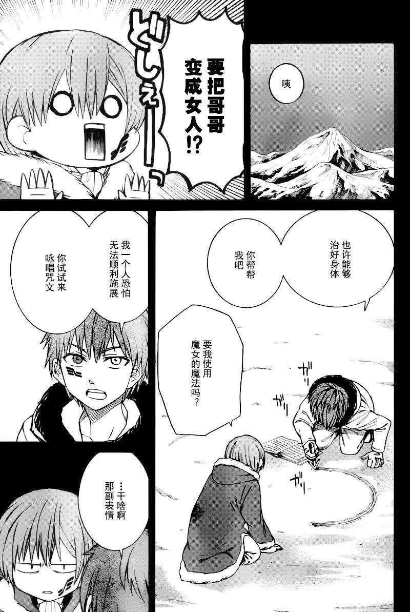 第9话