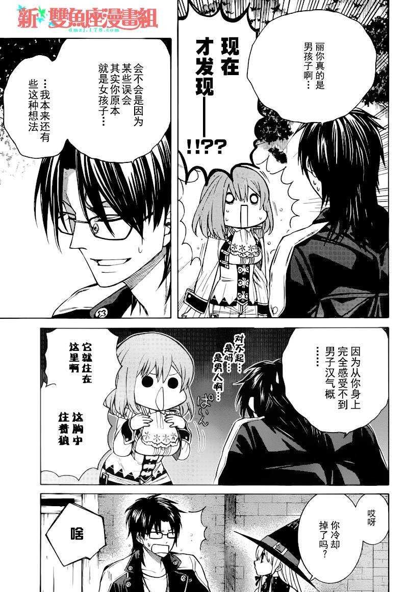 第9话