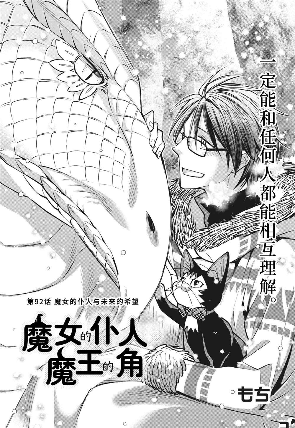 第92话 试看版