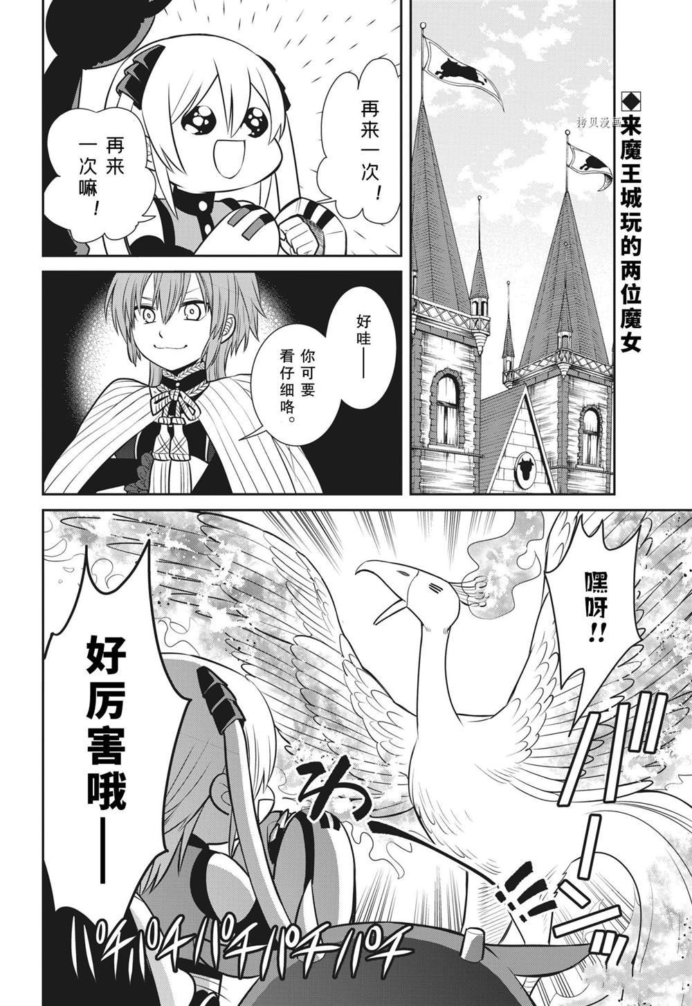 第92话 试看版