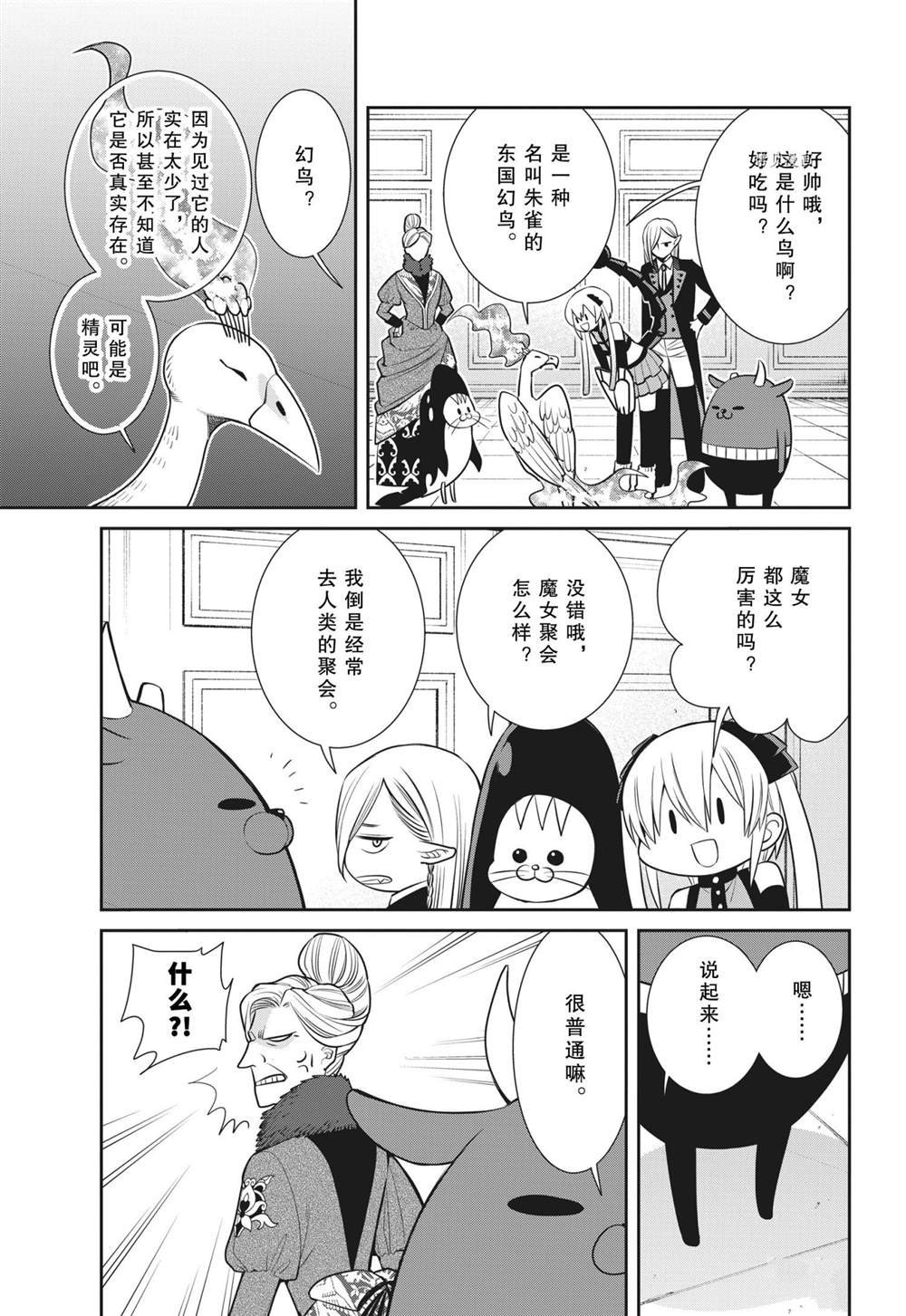 第92话 试看版