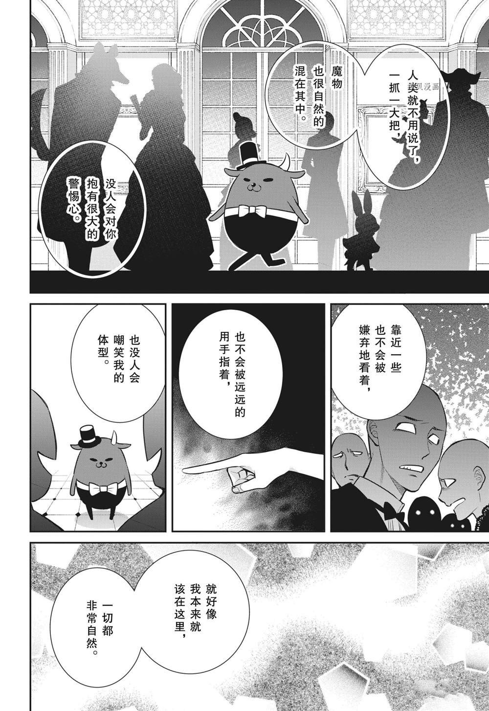 第92话 试看版