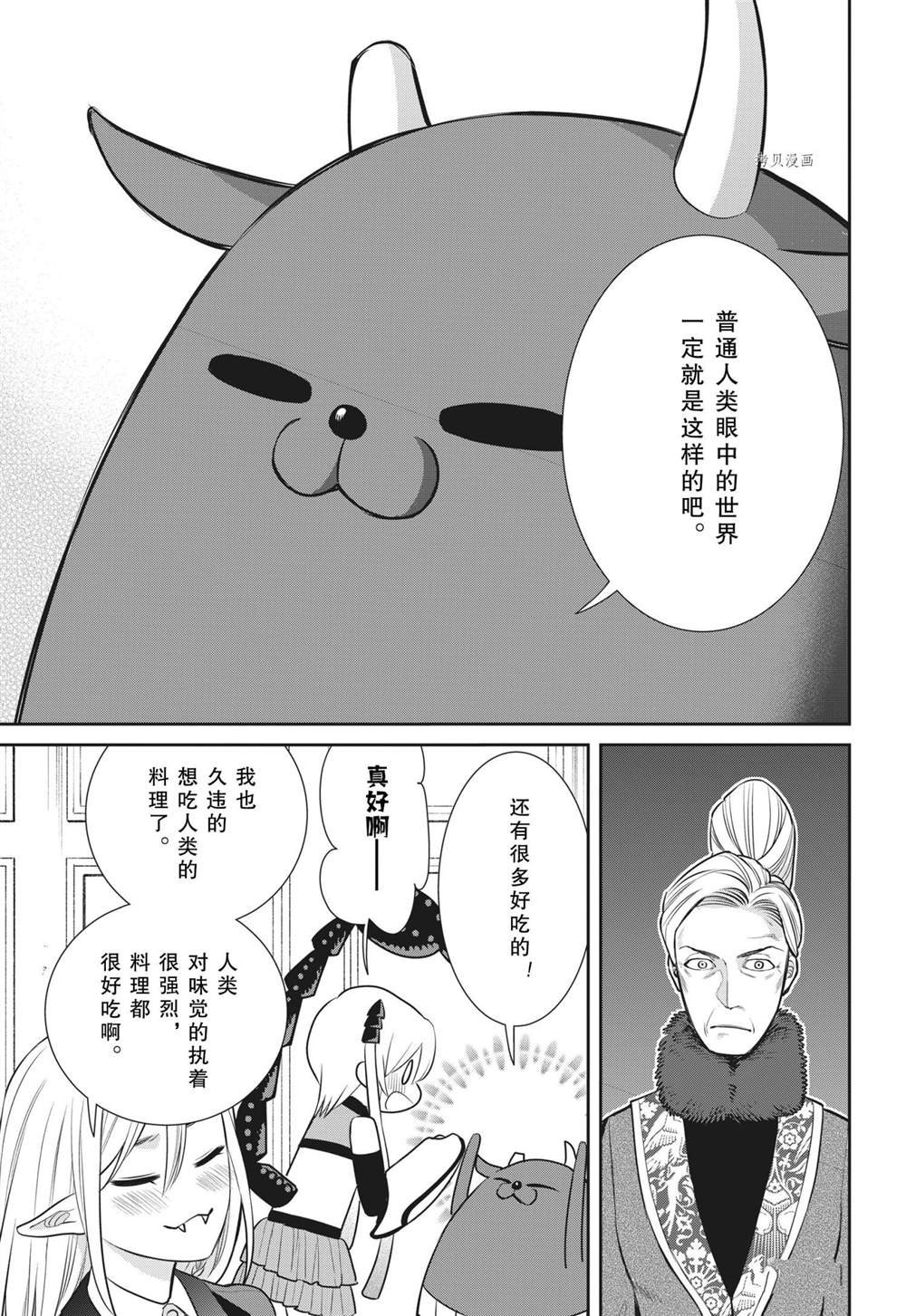 第92话 试看版