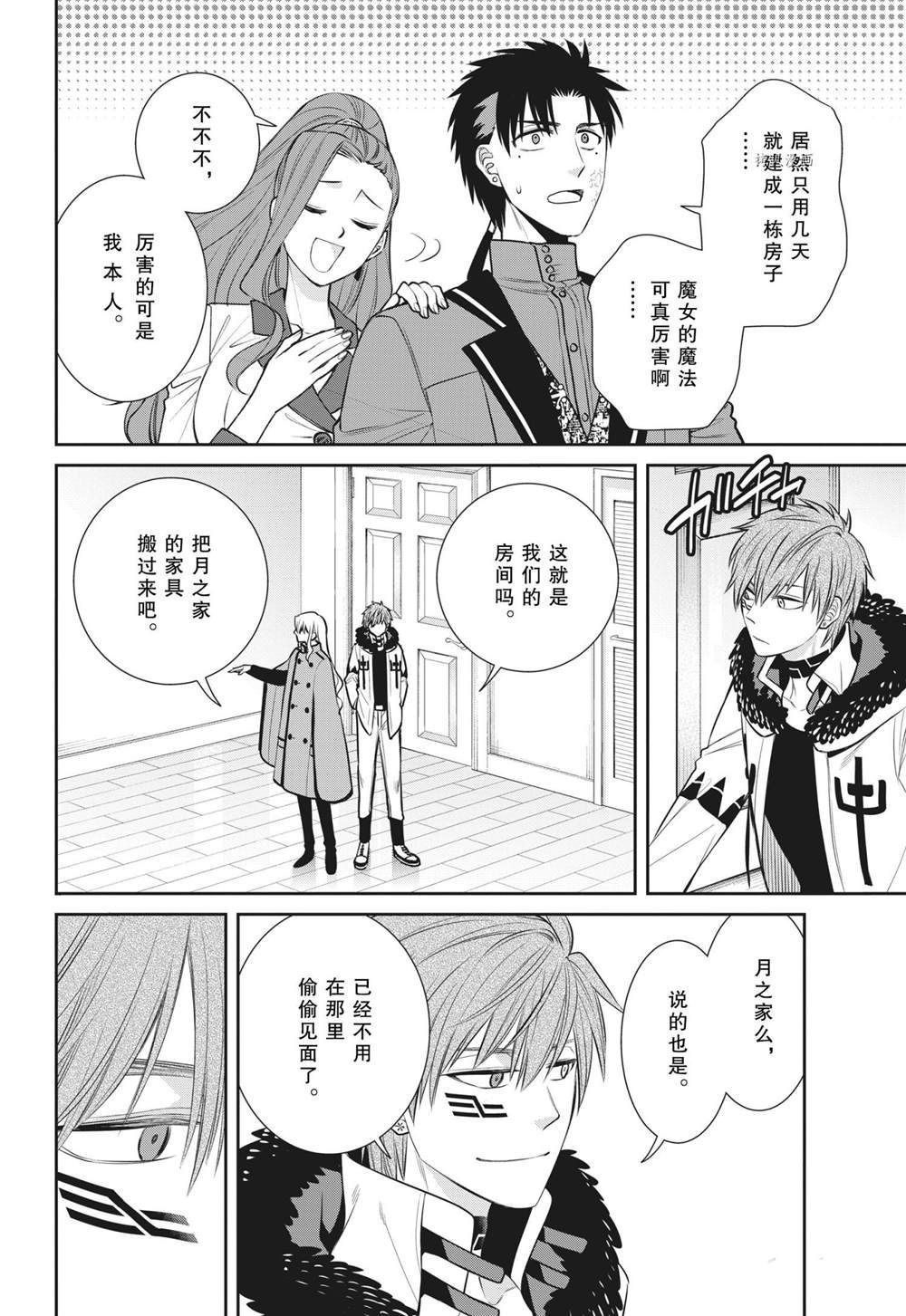 第92话 试看版