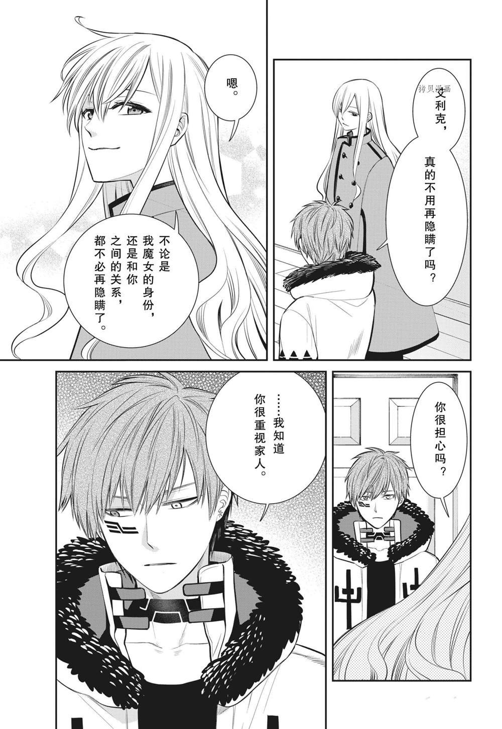 第92话 试看版
