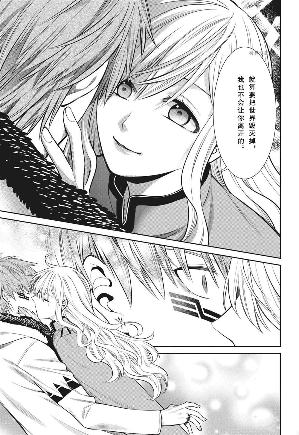 第92话 试看版