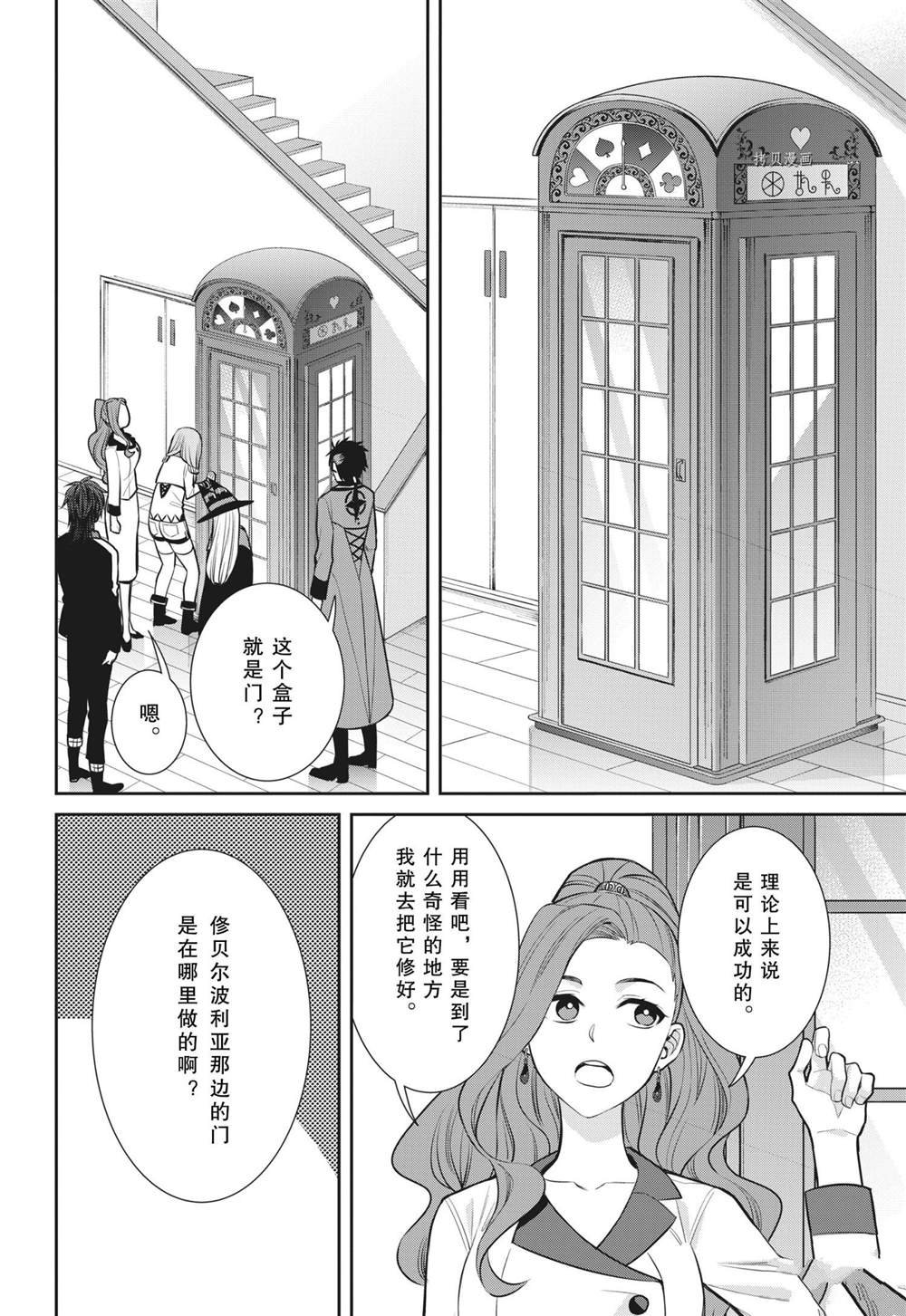 第92话 试看版