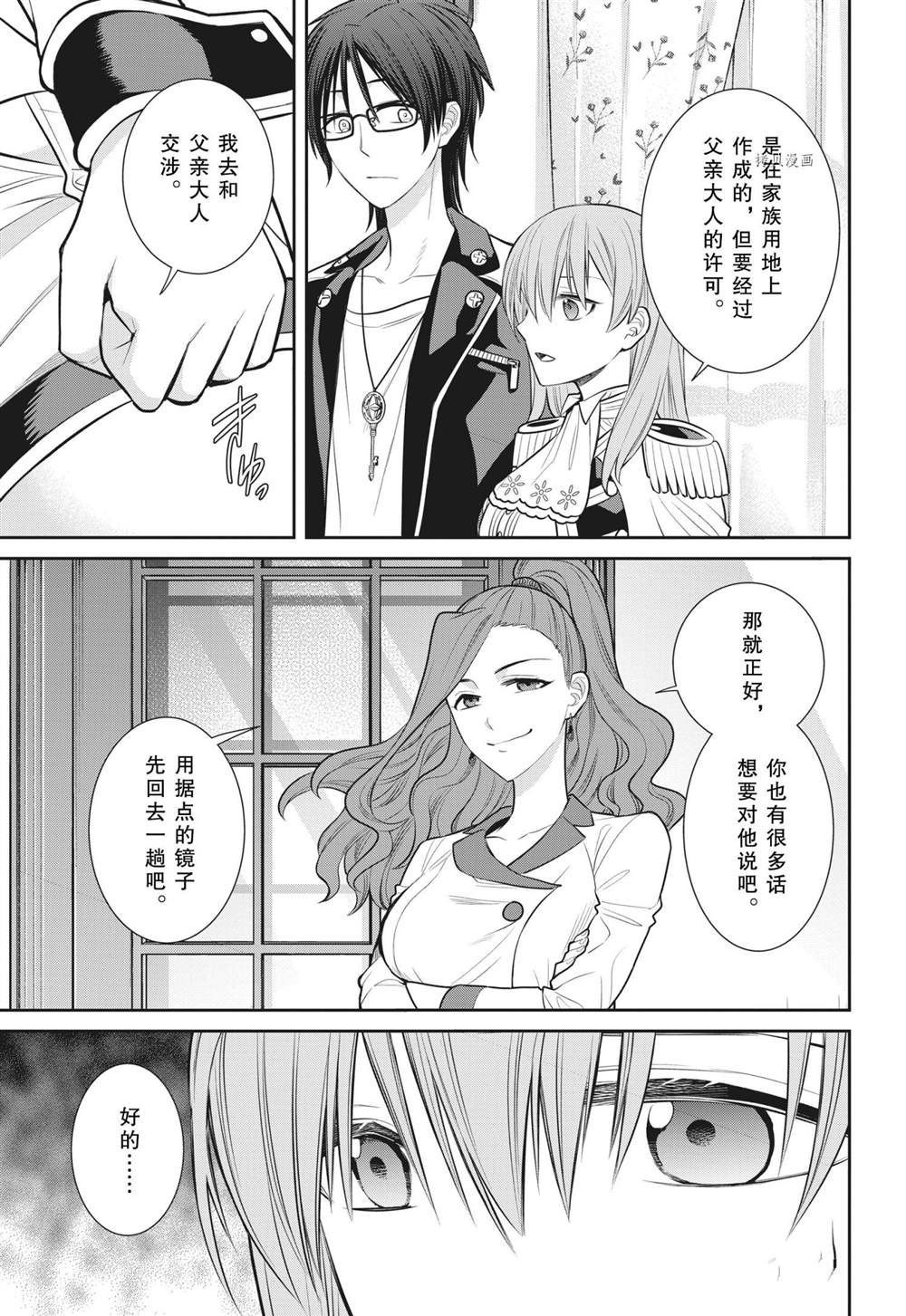 第92话 试看版