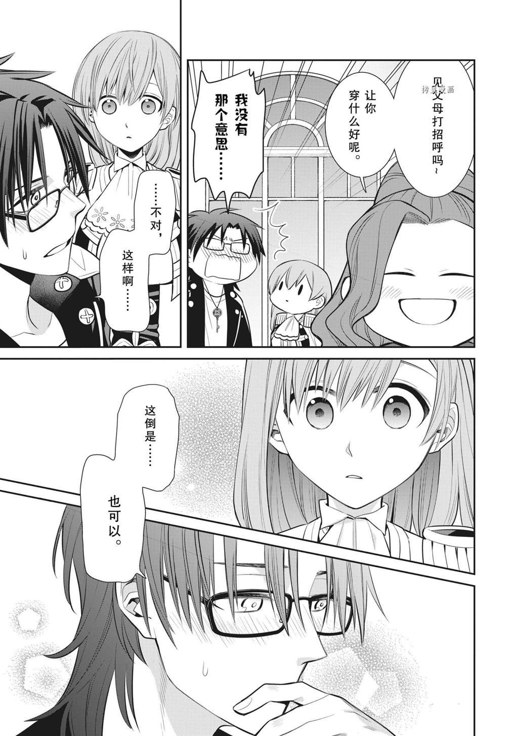 第92话 试看版