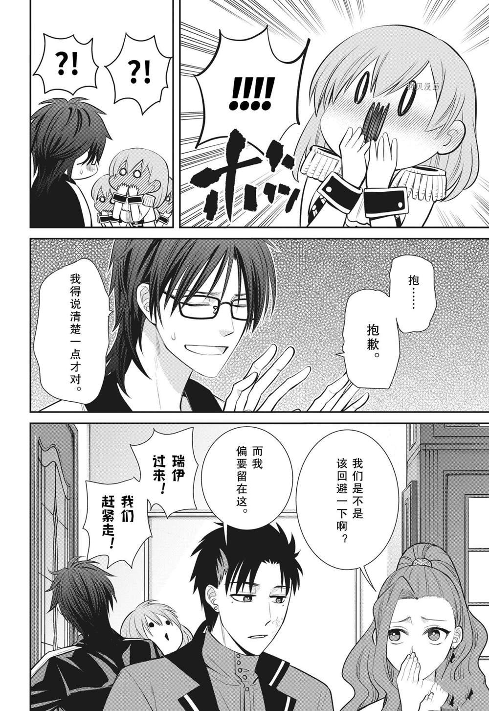 第92话 试看版