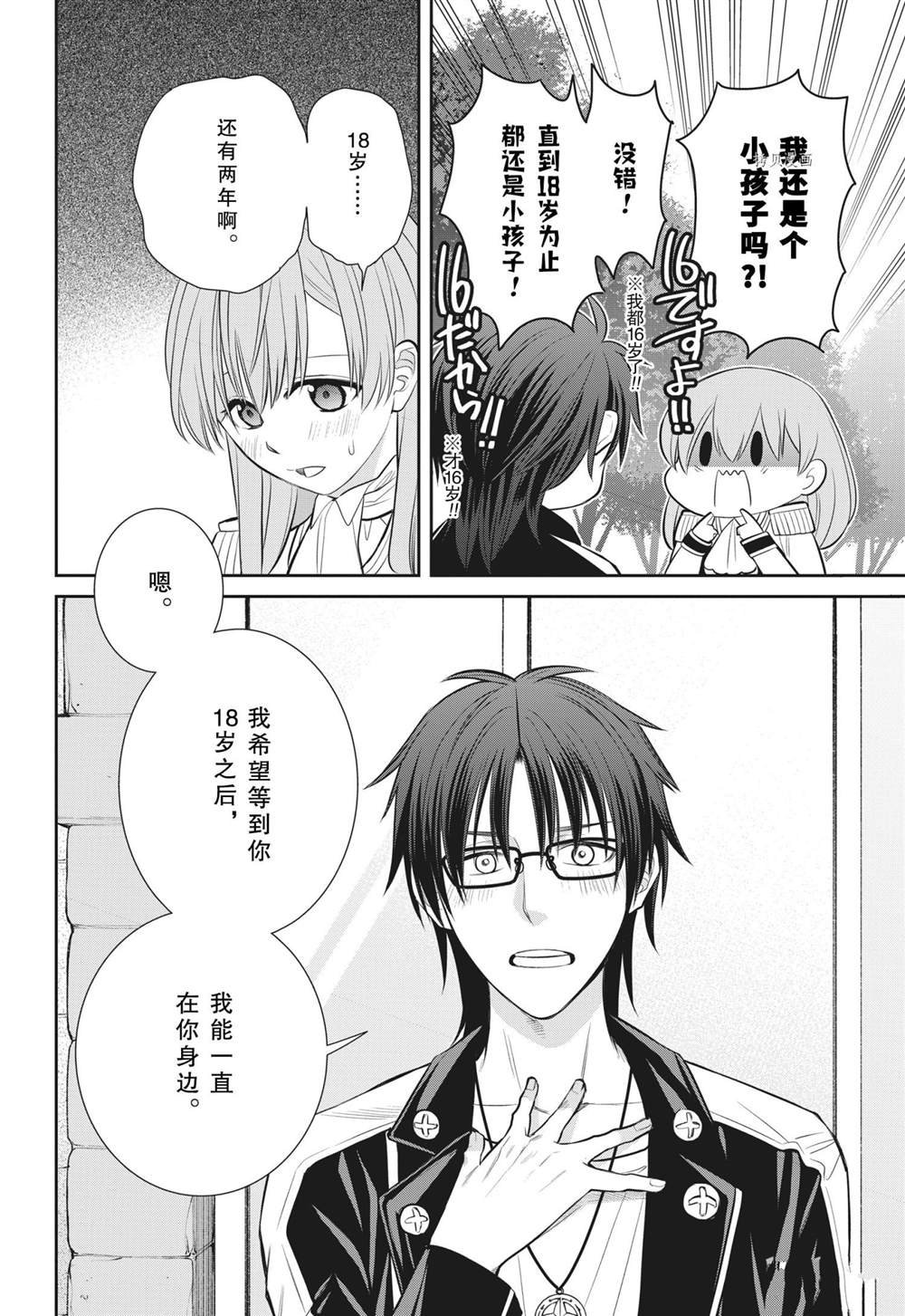 第92话 试看版